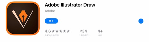 Adobe Iiiustrator Draw 紹介