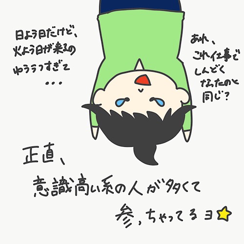 tekiousyougai2