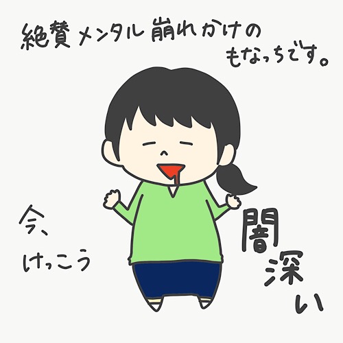 tekiousyougai1