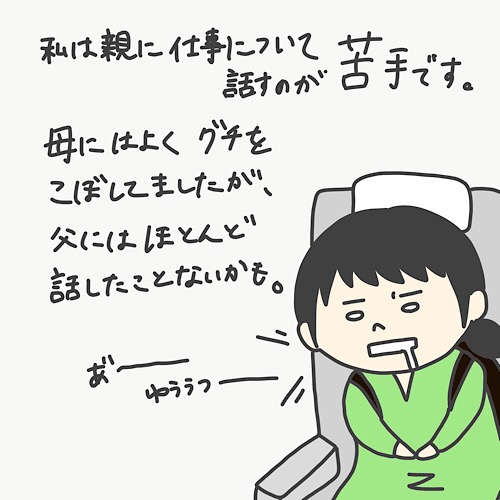 tekiousyougai-parent