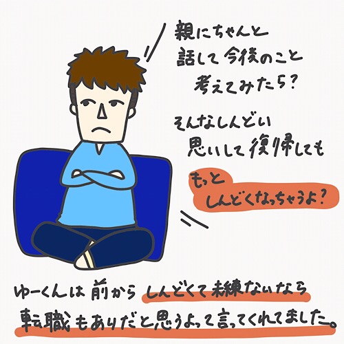 tekiousyougai-boyfriend