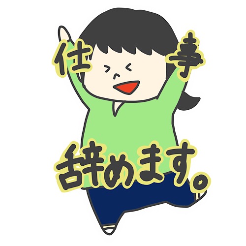 jobchange