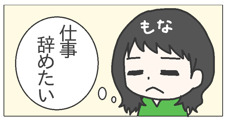 退職代行マンガ1