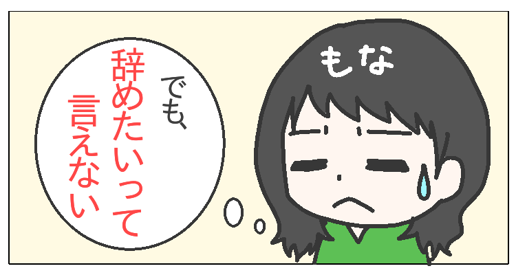 退職代行マンガ2